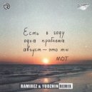 МОТ - Август - это ты