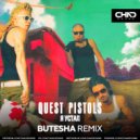 Quest Pistols - Я устал