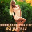 DJ Retriv - Russian Edition #32 ()