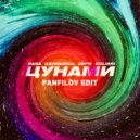 RASA, kavabanga Depo kolibri, John Bis.T x PS PROJECT - Цунами (PANFILOV Edit)
