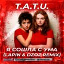 t.A.T.u. - Я сошла с ума