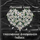 Jah Khalib - Летний снег (TREEMAINE & REMAKER Remix 2.0 ver.)