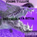 YouNg T1ILLok - DRUZHESKAYA BITVA