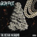 Grim face - Так же как на башню