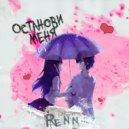 Renn Moon - Останови меня (Original Mix)