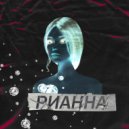 Blazi & FireKilla - Рианна (Original Mix)