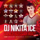 NIKITA ICE - DANCE RUSSIAN ROUT (Vol 3)