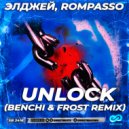 Элджей, Rompasso - Unlock (BENCHI & FROST Radio Edit)
