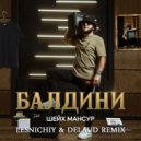Шейх Мансур - Балдини