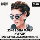 23.45 & 5sta Family - Я Буду