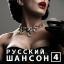 Андрей Геберт - Улетаю