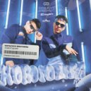 Gayazov$ Brother$ - Новогодняя