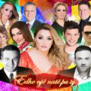 Arber Gjota - Zemren me ta marr