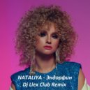 NATALiYA - Эндорфин