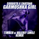 Subbota x Shatana - Garmoshka Girl