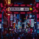 S.I.S.S.I.G. - Shinjuku Chaos