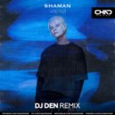 Shaman - Улетай