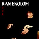 KAMENOLOM - Новогодний предрассудок