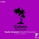Vasily Umanet - Smooth Movement (Jizz Remix)