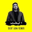 Wegz - El Bakh (Deaf Lion Remix)