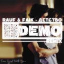 rauf & faik - детство
