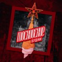 N1neT9en\'D - Улыбайся (prod. vacemadest)