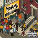 PANAMA - ФОНАРИ (Original Mix)
