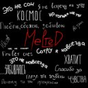 Say Meow Or Die - Навсегда