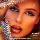 Ханна - Moрe