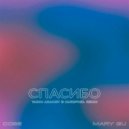 Dose & Mary Gu - Спасибо (Vadim Adamov & Hardphol Remix Radio Edit)
