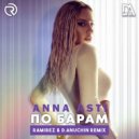 ANNA ASTI - По Барам