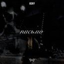 ADAY - письмо (Original Mix)