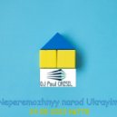 Dj Paul Crisil - №778 Neperemozhnyy narod Ukrayiny (ViP Mix)