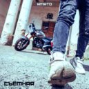 ЯМАТО - Съёмная (Original Mix)