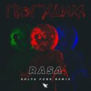 Rasa - Погудим (Kolya Funk Extended Mix)