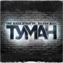 the Gaza Strip ft. Silver Nail - ТУМАН (Synopsis Radio edit)