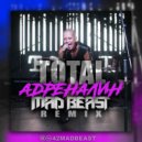 Total - Адреналин