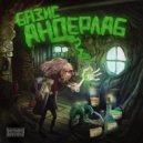 Андерлаб - Дифферанс ()