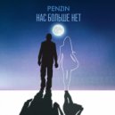 Penzin - Нас больше нет ()