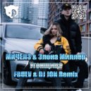 МИЧЕЛЗ & Элона Миллер - Угонщица (FBULV & DJ JON Remix) Radio Edit)