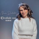 Naomi Solobot feat. Emanuel Solobot - O stea pe cer (Original Mix)