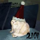 OKTOBER 2101 - new year\'s mix (Techno mix)