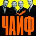 Чайф - Аргентина ямайка 5.0 (Alert - Mix)