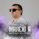 Sardaryan Mger - Жалею Я (Retriv Remix)