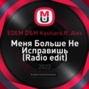 EDEM D&M Kastians ft. Alex - Меня Больше Не Исправишь