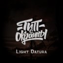 Тип с окраины - Light Datura