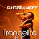 DJ ПЯТЫШЕFF - Trancelife vol. 20
