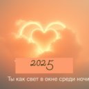 Vanderli - IN MY HEART (Original Mix)