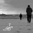 Hamadregot - שבע הקפות (Original Mix)