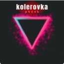 Ruslan - Kolerovka ()